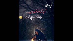 کلیپ پنجشنبه ها - کلیپ شب جمعه