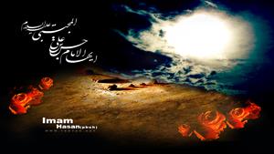 کلیپ شهادت امام حسن مجتبی برای وضعیت - کلیپ مذهبی