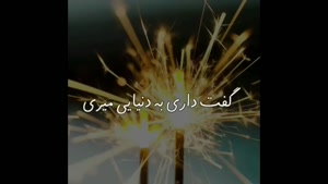 کلیپ تولدم مبارک غمگین - کلیپ تولد 