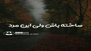 دانلود کلیپ درباره پاییز برای وضعیت واتساپ