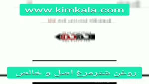 روغن شترمرغ ارزان قیمت/۰۹۱۲۰۷۵۰۹۳۲/روغن شترمرغ ریلاکو