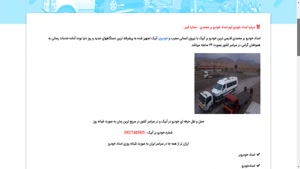 توضیحاتی درباره امداد خودرو آبیک