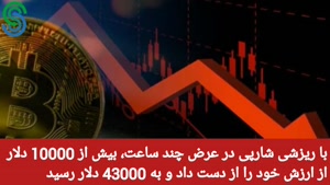 گزارش بازار های ارز دیجیتال- شنبه 20 شهریور 1400