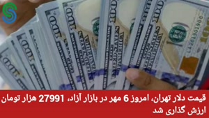 گزارش و تحلیل طلا-دلار- سه شنبه 6 مهر 1400