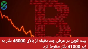 گزارش بازار های ارز دیجیتال- یکشنبه 4 مهر 1400