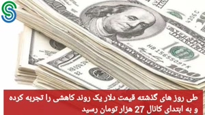 گزارش و تحلیل طلا-دلار- چهارشنبه 10 شهریور 1400