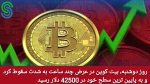 گزارش بازار های ارز دیجیتال-سه شنبه 30 شهریور 1400