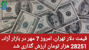 گزارش و تحلیل طلا-دلار- چهارشنبه 7 مهر 1400