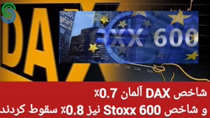 گزارش بازارهای جهانی-جمعه 2 مهر 1400
