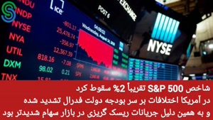 تحلیل تقویم اقتصادی_ چهارشنبه 7 مهر 1400