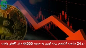 گزارش بازار های ارز دیجیتال- یکشنبه 21 شهریور 1400