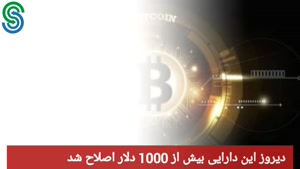 گزارش بازار های ارز دیجیتال- شنبه 27 شهریور 1400