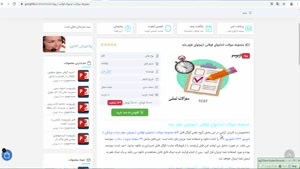 فایل مجموعه سوالات اندامهای فوقانی آزمونهای علوم پایه