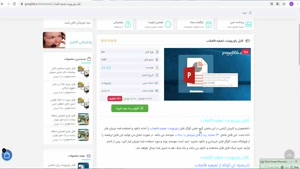  فایل ppt پاورپوینت تصفیه فاضلاب