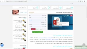 دانلود ppt پاورپوینت تاریخ شهر و شهرسازی در ایران