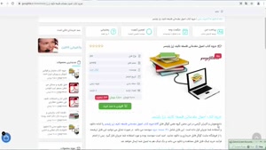 دانلود جزوه کتاب اصول مقدماتی فلسفه تالیف ژرژ پلیتسر