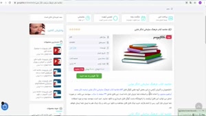 دانلود خلاصه کتاب فرهنگ سازمانی ادگار شاین