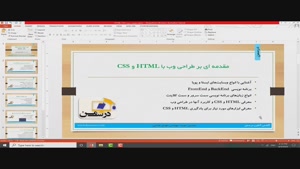دوره آموزش html css