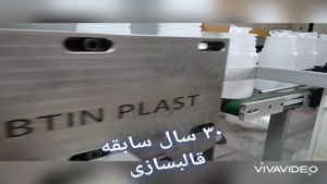 دستگاه تزریق پلاستیک بادی