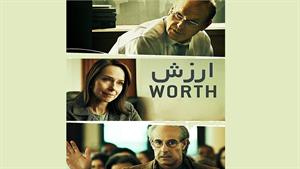 فیلم ارزش Worth 2020 با زیرنویس چسبیده فارسی