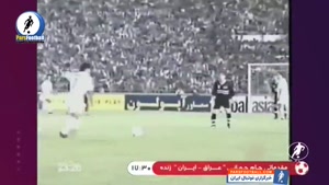 خلاصه بازی دیدار ایران و عراق مقدماتی جام جهانی 2002 + فیلم