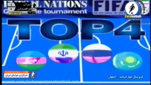 ببینید ؛ تیم ملی فوتسال ایران ۲ – ۱ قزاقستان 