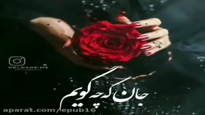 آهنگ زیبای خدا نکند حمید هیراد