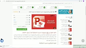 دانلود پاورپوینت مدیریت استراتژیک فرد.آر.دیوید 70اسلاید