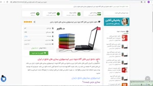 جزوه درس اپیدمیولوژی بیماری های شایع در ایران pdf