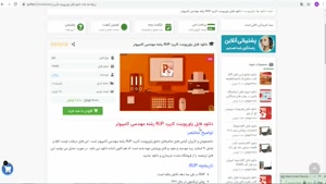 پاورپوینت کاربرد RUP رشته مهندسی کامپیوتر ppt