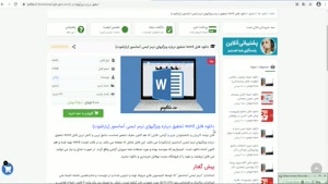 فایل word تحقیق درباره ویژگیهای ترمز ایمنی آسانسور (پاراشوت)