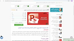 پاورپوینت مدیریت تعارض کارشناسی ارشد