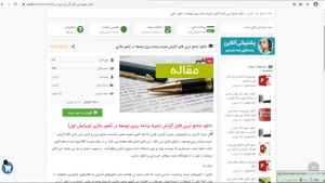 فایل گزارش تجربه برنامه ریزی توسعه در کشور مالزی ,ویرایش اول