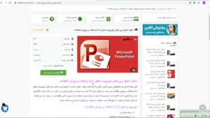 فایل پاورپوینت فصل 10 ارتباطات و پرورش اطلاعات