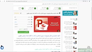 پاورپوینت مروری اجمالی بر کتاب ده گفتار مطهری