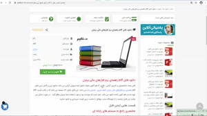 فایل pdf راهنمای نرم افزارهای مالی برلیان