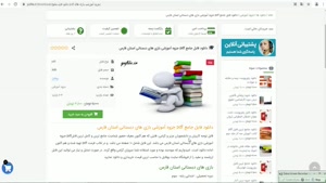 دانلود جزوه آموزشی بازی های دبستانی استان فارس
