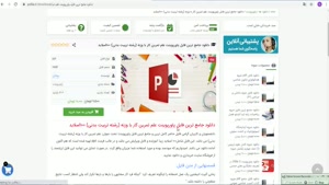 پاورپوینت علم تمرین کار با وزنه 100 اسلاید