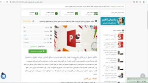 پاورپوینت فصل پانزدهم مديريت منابع انساني چرخة حقوق و دستمزد