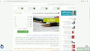 فایل تحقیق شرحی بر پدیده کاویتاسیون در پمپ ها 