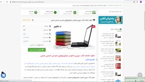 خلاصه کتاب مروری جامع بر میکروبیولوژی عمومی حسین رحیمی