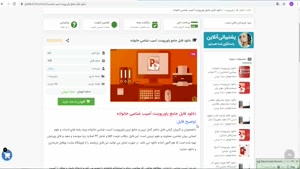 پاورپوینت آسیب شناسی خانواده