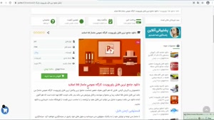 دانلود پاورپوینت کارگاه عمومی ماساژ 55 اسلاید