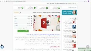 پاورپوینت اندیشه اسلامی 2 ویراست دوم 43 اسلاید