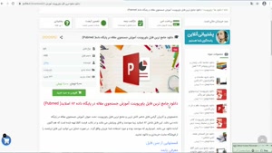 پاورپوینت آموزش جستجوی مقاله در پایگاه داده 82 اسلاید, Pubme