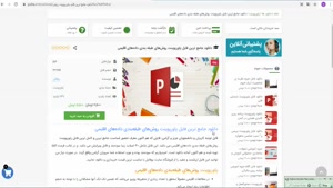 پاورپوینت روش‌هاي طبقه‌بندي‌ داده‌هاي اقليمي