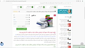 جزوه ونکات مهم کتاب ارزشیابی عملکرد دولت و حکومت دکترپور عزت