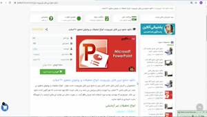 ppt پاورپوینت انواع تحقیقات و روشهای تحقیق 40 اسلاید