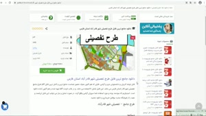 فایل طرح تفصیلی شهر قادر آباد استان فارس