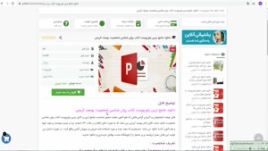 پاورپوینت کتاب روان شناسی شخصیت یوسف کریمی